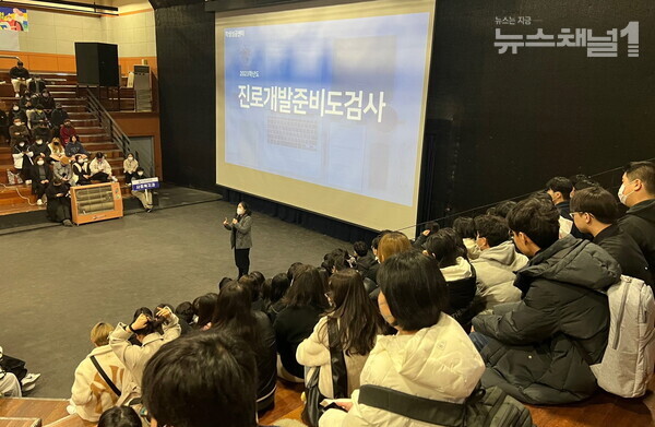 ▲새내기 학생들을 대상으로 열린 ‘신입생 역량강화 프로그램’모습. 사진=한국영상대학