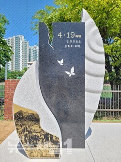 ▲충남 4·19혁명 기념비. 자료제공=충남교육청