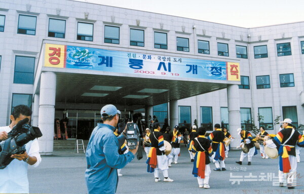 ▲2003년 계룡시 개청 당시 축하행사 모습. 사진=계룡시